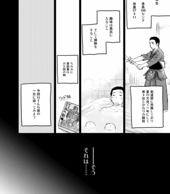 [Mitarou Teishoku (Mitarou)] Shiraishi-kun no Ichinichi [JP] – Gay Manga sex 3