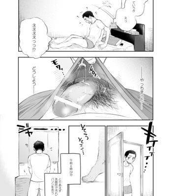[Mitarou Teishoku (Mitarou)] Shiraishi-kun no Ichinichi [JP] – Gay Manga sex 5