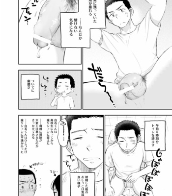 [Mitarou Teishoku (Mitarou)] Shiraishi-kun no Ichinichi [JP] – Gay Manga sex 7
