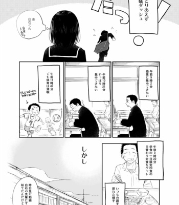 [Mitarou Teishoku (Mitarou)] Shiraishi-kun no Ichinichi [JP] – Gay Manga sex 13