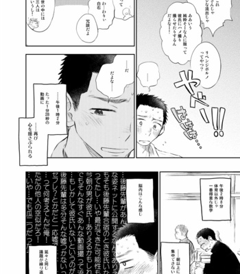 [Mitarou Teishoku (Mitarou)] Shiraishi-kun no Ichinichi [JP] – Gay Manga sex 15