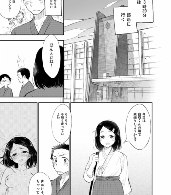 [Mitarou Teishoku (Mitarou)] Shiraishi-kun no Ichinichi [JP] – Gay Manga sex 16