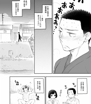 [Mitarou Teishoku (Mitarou)] Shiraishi-kun no Ichinichi [JP] – Gay Manga sex 17