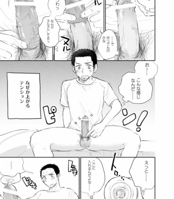[Mitarou Teishoku (Mitarou)] Shiraishi-kun no Ichinichi [JP] – Gay Manga sex 22