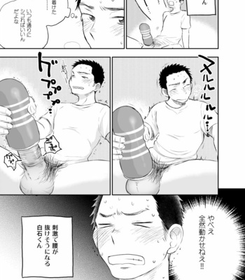 [Mitarou Teishoku (Mitarou)] Shiraishi-kun no Ichinichi [JP] – Gay Manga sex 24
