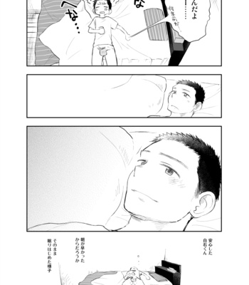 [Mitarou Teishoku (Mitarou)] Shiraishi-kun no Ichinichi [JP] – Gay Manga sex 30