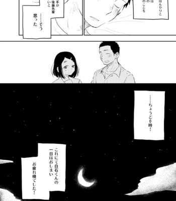 [Mitarou Teishoku (Mitarou)] Shiraishi-kun no Ichinichi [JP] – Gay Manga sex 31