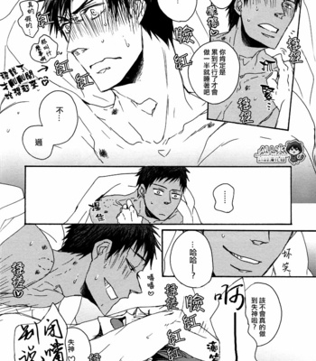 [KUD2 (Inugami Sukekiyo)] Playing cat’s cradle on the bed – Kuroko no Basuke dj [cn] – Gay Manga sex 15