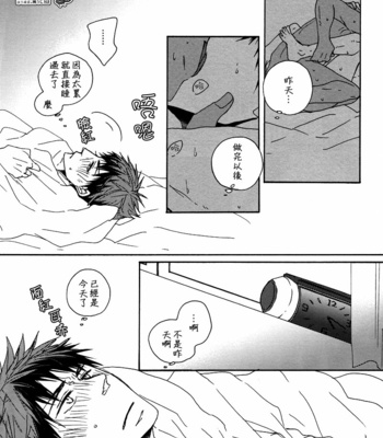 [KUD2 (Inugami Sukekiyo)] Playing cat’s cradle on the bed – Kuroko no Basuke dj [cn] – Gay Manga sex 7