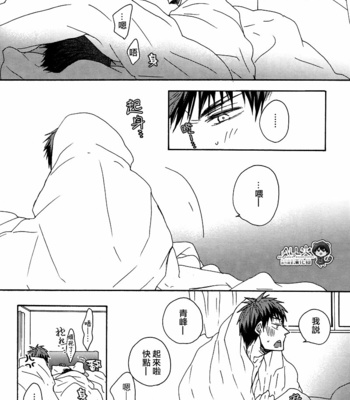 [KUD2 (Inugami Sukekiyo)] Playing cat’s cradle on the bed – Kuroko no Basuke dj [cn] – Gay Manga sex 8