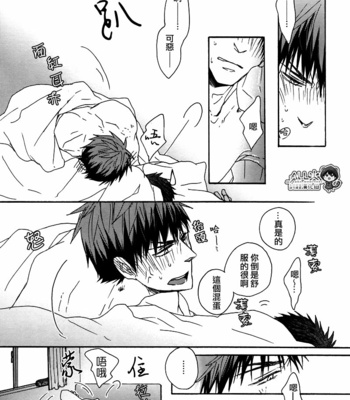 [KUD2 (Inugami Sukekiyo)] Playing cat’s cradle on the bed – Kuroko no Basuke dj [cn] – Gay Manga sex 10