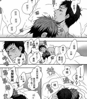 [KUD2 (Inugami Sukekiyo)] Playing cat’s cradle on the bed – Kuroko no Basuke dj [cn] – Gay Manga sex 11