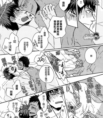 [KUD2 (Inugami Sukekiyo)] Playing cat’s cradle on the bed – Kuroko no Basuke dj [cn] – Gay Manga sex 13