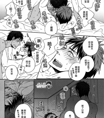 [KUD2 (Inugami Sukekiyo)] Playing cat’s cradle on the bed – Kuroko no Basuke dj [cn] – Gay Manga sex 14