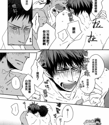 [KUD2 (Inugami Sukekiyo)] Playing cat’s cradle on the bed – Kuroko no Basuke dj [cn] – Gay Manga sex 17