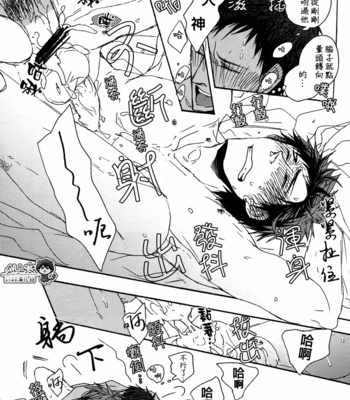 [KUD2 (Inugami Sukekiyo)] Playing cat’s cradle on the bed – Kuroko no Basuke dj [cn] – Gay Manga sex 22