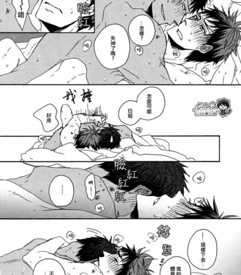 [KUD2 (Inugami Sukekiyo)] Playing cat’s cradle on the bed – Kuroko no Basuke dj [cn] – Gay Manga sex 23
