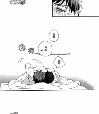 [KUD2 (Inugami Sukekiyo)] Playing cat’s cradle on the bed – Kuroko no Basuke dj [cn] – Gay Manga sex 24