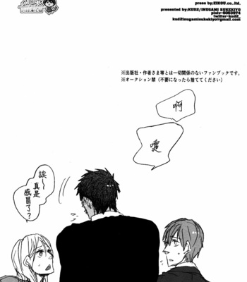 [KUD2 (Inugami Sukekiyo)] Playing cat’s cradle on the bed – Kuroko no Basuke dj [cn] – Gay Manga sex 27