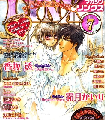 [Moegi Yuu] Only One [Eng] – Gay Manga sex 5