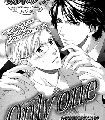 [Moegi Yuu] Only One [Eng] – Gay Manga sex 6