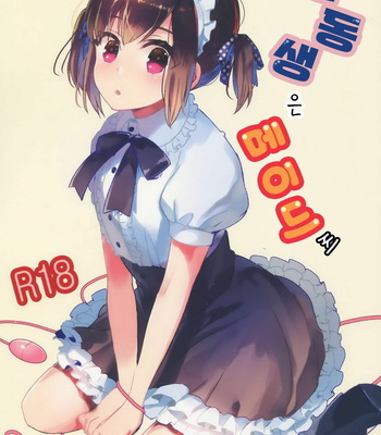 [27 (Fujitsuna)] Otouto wa Maid-san [kr] – Gay Manga thumbnail 001