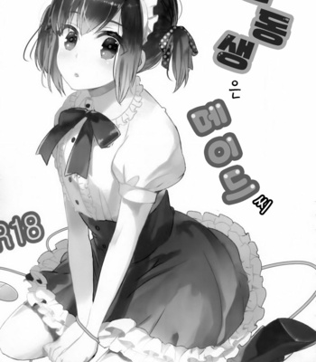 [27 (Fujitsuna)] Otouto wa Maid-san [kr] – Gay Manga sex 3