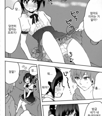 [27 (Fujitsuna)] Otouto wa Maid-san [kr] – Gay Manga sex 8