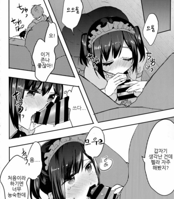 [27 (Fujitsuna)] Otouto wa Maid-san [kr] – Gay Manga sex 10