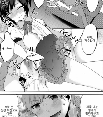 [27 (Fujitsuna)] Otouto wa Maid-san [kr] – Gay Manga sex 13