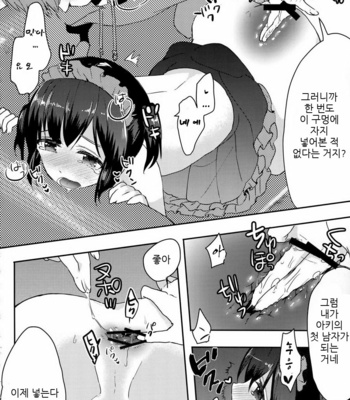 [27 (Fujitsuna)] Otouto wa Maid-san [kr] – Gay Manga sex 18