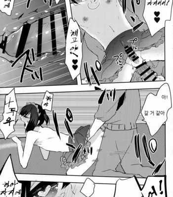 [27 (Fujitsuna)] Otouto wa Maid-san [kr] – Gay Manga sex 21