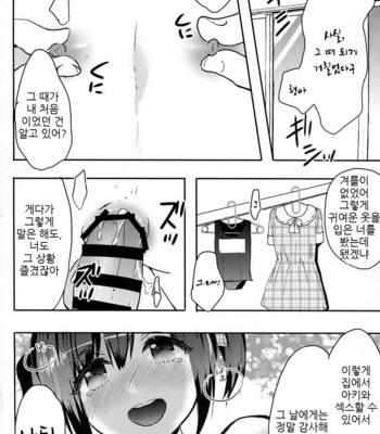 [27 (Fujitsuna)] Otouto wa Maid-san [kr] – Gay Manga sex 24