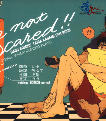 [KUD2 (Inugami Sukekiyo)] I’m not scared!! – Kuroko no Basuke dj [cn] – Gay Manga sex 2