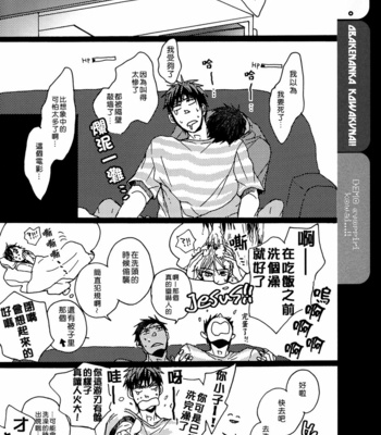 [KUD2 (Inugami Sukekiyo)] I’m not scared!! – Kuroko no Basuke dj [cn] – Gay Manga sex 10