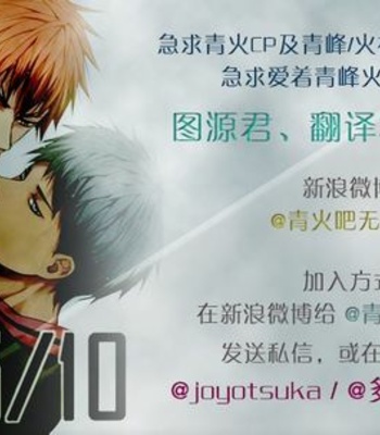 Gay Manga - [KUD2 (Inugami Sukekiyo)] I’m not scared!! – Kuroko no Basuke dj [cn] – Gay Manga