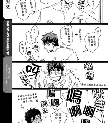 [KUD2 (Inugami Sukekiyo)] I’m not scared!! – Kuroko no Basuke dj [cn] – Gay Manga sex 11