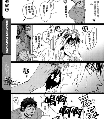 [KUD2 (Inugami Sukekiyo)] I’m not scared!! – Kuroko no Basuke dj [cn] – Gay Manga sex 13