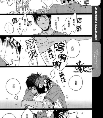[KUD2 (Inugami Sukekiyo)] I’m not scared!! – Kuroko no Basuke dj [cn] – Gay Manga sex 14
