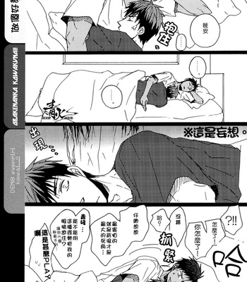 [KUD2 (Inugami Sukekiyo)] I’m not scared!! – Kuroko no Basuke dj [cn] – Gay Manga sex 17