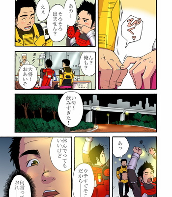 [Jinriki] Power shovel & Fire engine [JP] – Gay Manga sex 7
