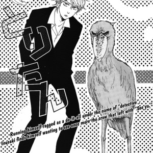 [YAMAMOTO Kotetsuko] Toritan (update c.12) [Eng] – Gay Manga sex 58