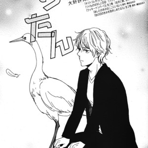 [YAMAMOTO Kotetsuko] Toritan (update c.12) [Eng] – Gay Manga sex 82
