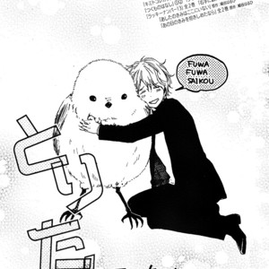 [YAMAMOTO Kotetsuko] Toritan (update c.12) [Eng] – Gay Manga sex 132