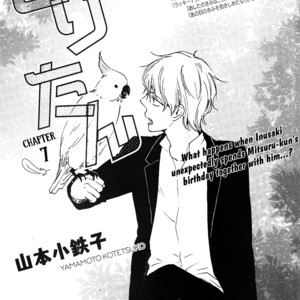 [YAMAMOTO Kotetsuko] Toritan (update c.12) [Eng] – Gay Manga sex 149