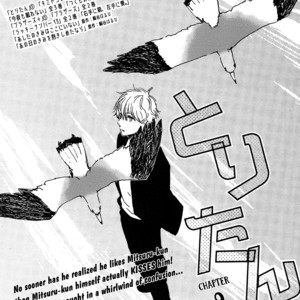 [YAMAMOTO Kotetsuko] Toritan (update c.12) [Eng] – Gay Manga sex 195