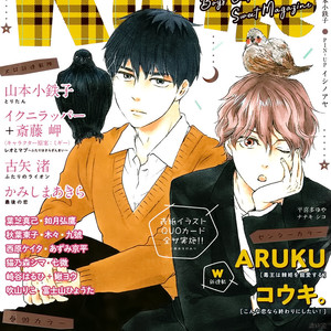 [YAMAMOTO Kotetsuko] Toritan (update c.12) [Eng] – Gay Manga sex 218