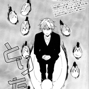 [YAMAMOTO Kotetsuko] Toritan (update c.12) [Eng] – Gay Manga sex 219