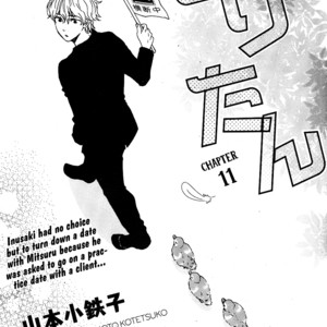[YAMAMOTO Kotetsuko] Toritan (update c.12) [Eng] – Gay Manga sex 242
