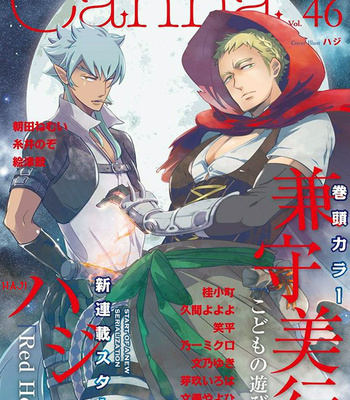 [Haji] Red Hood (c.1) [Eng] {No Plan Scans} – Gay Manga sex 2